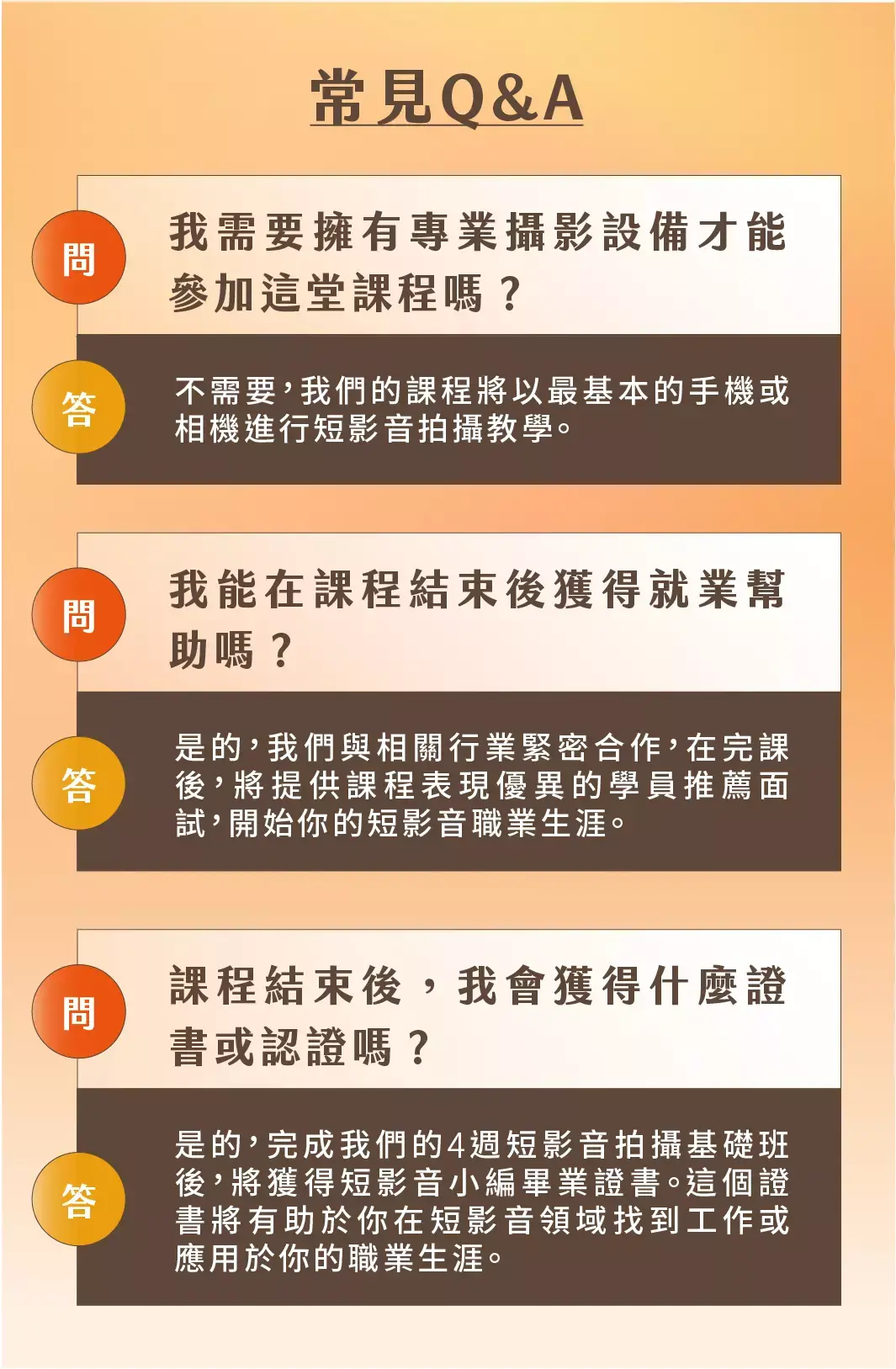 短影音小編銷售頁 14