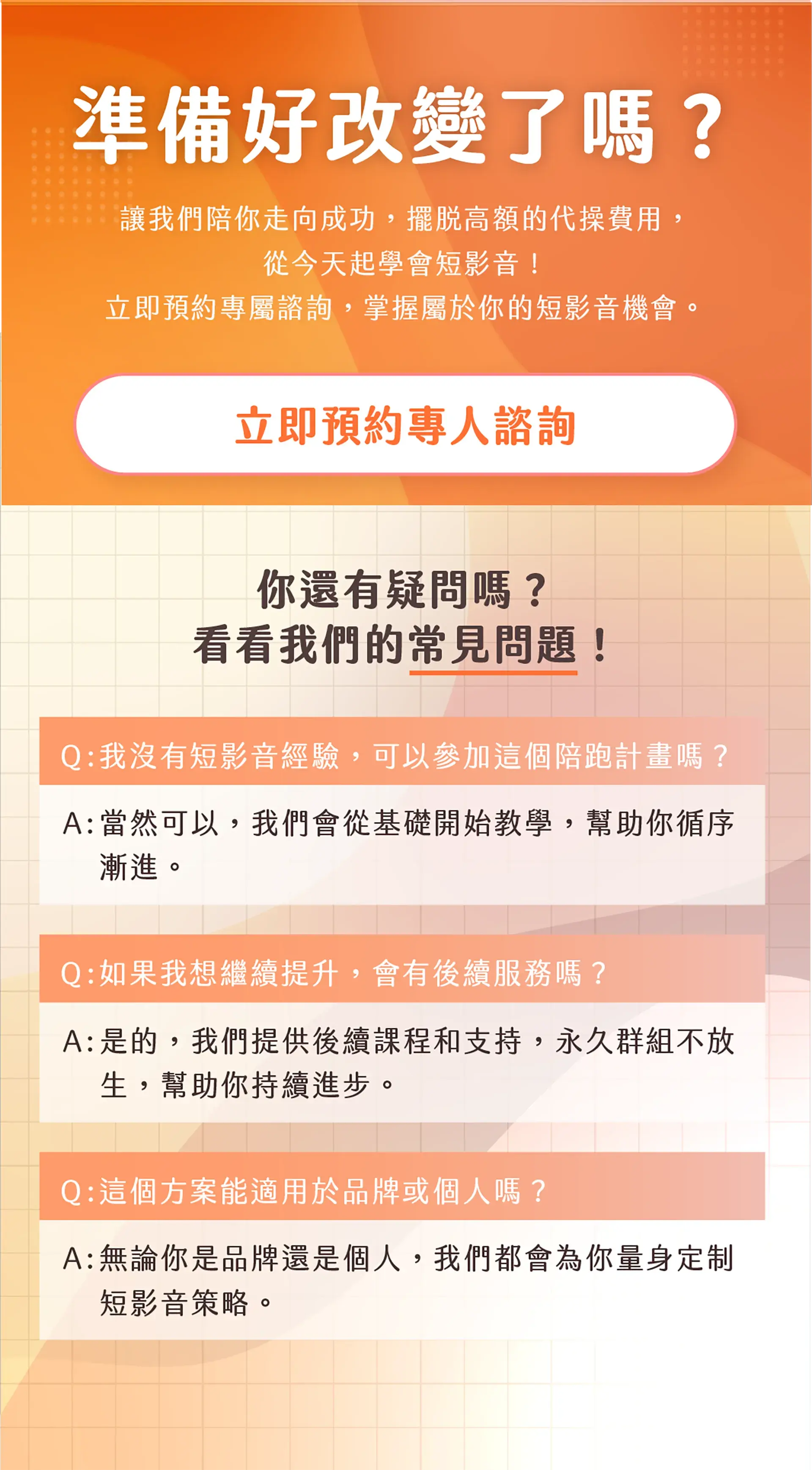 20 一對一陪跑