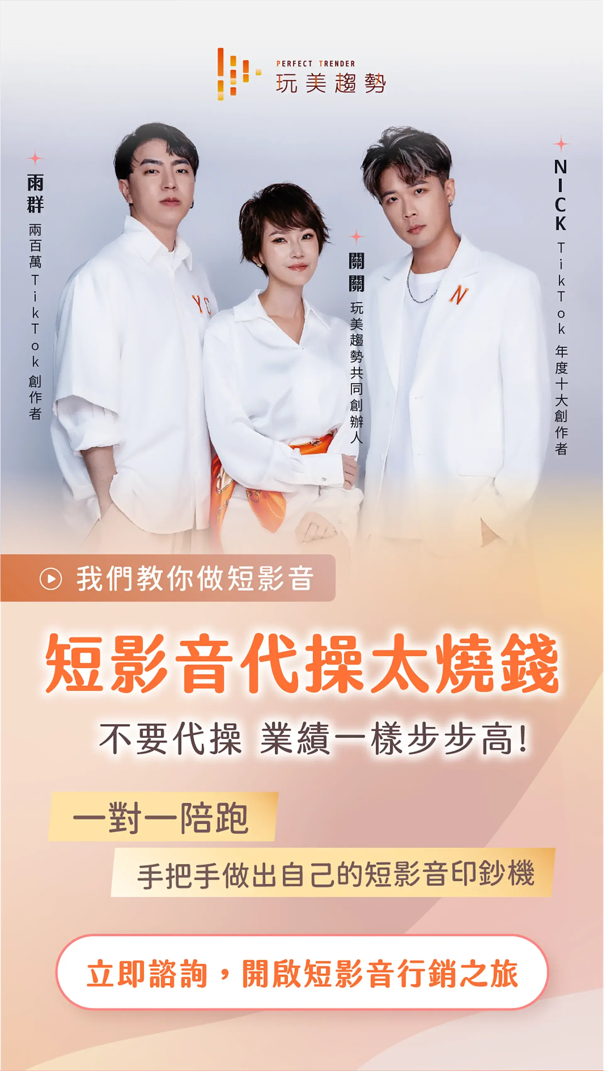 1 一對一陪跑