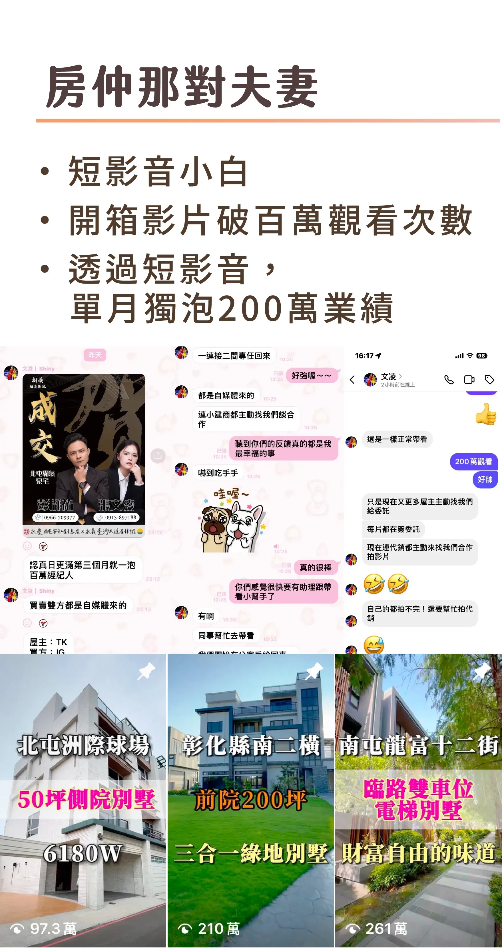 7 案例1 一對一陪跑