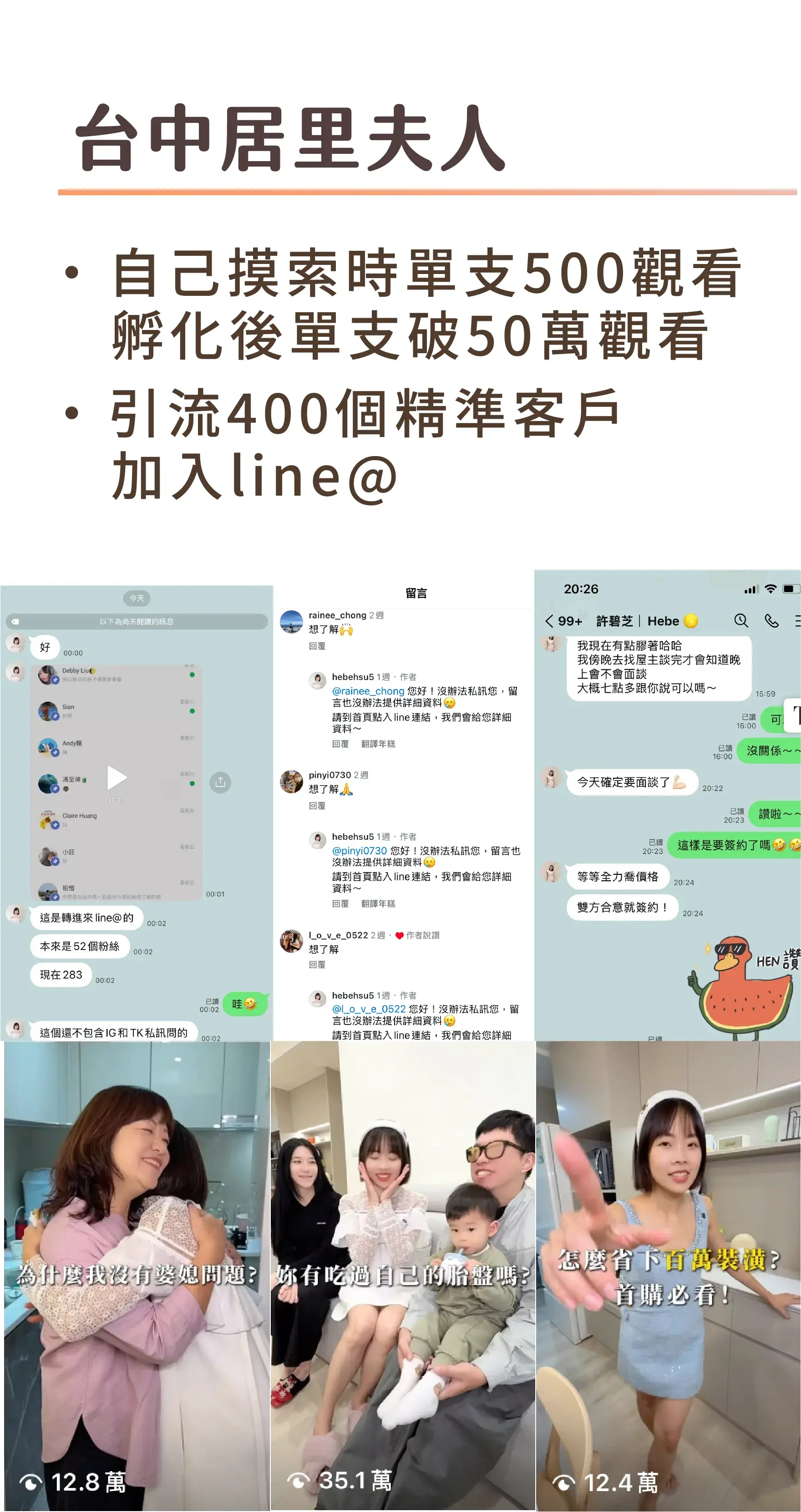 13 案例7 一對一陪跑