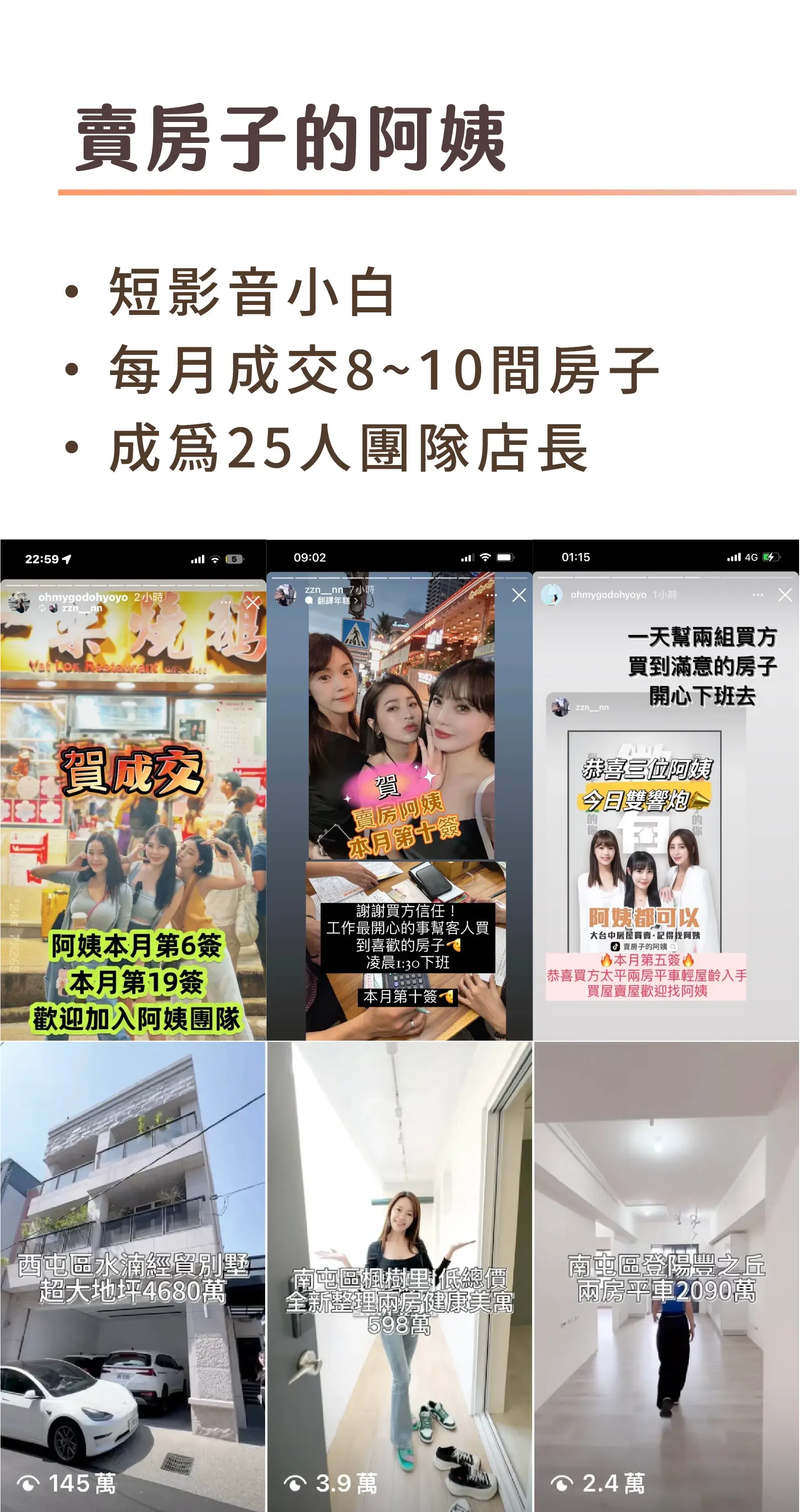 9 案例3 一對一陪跑