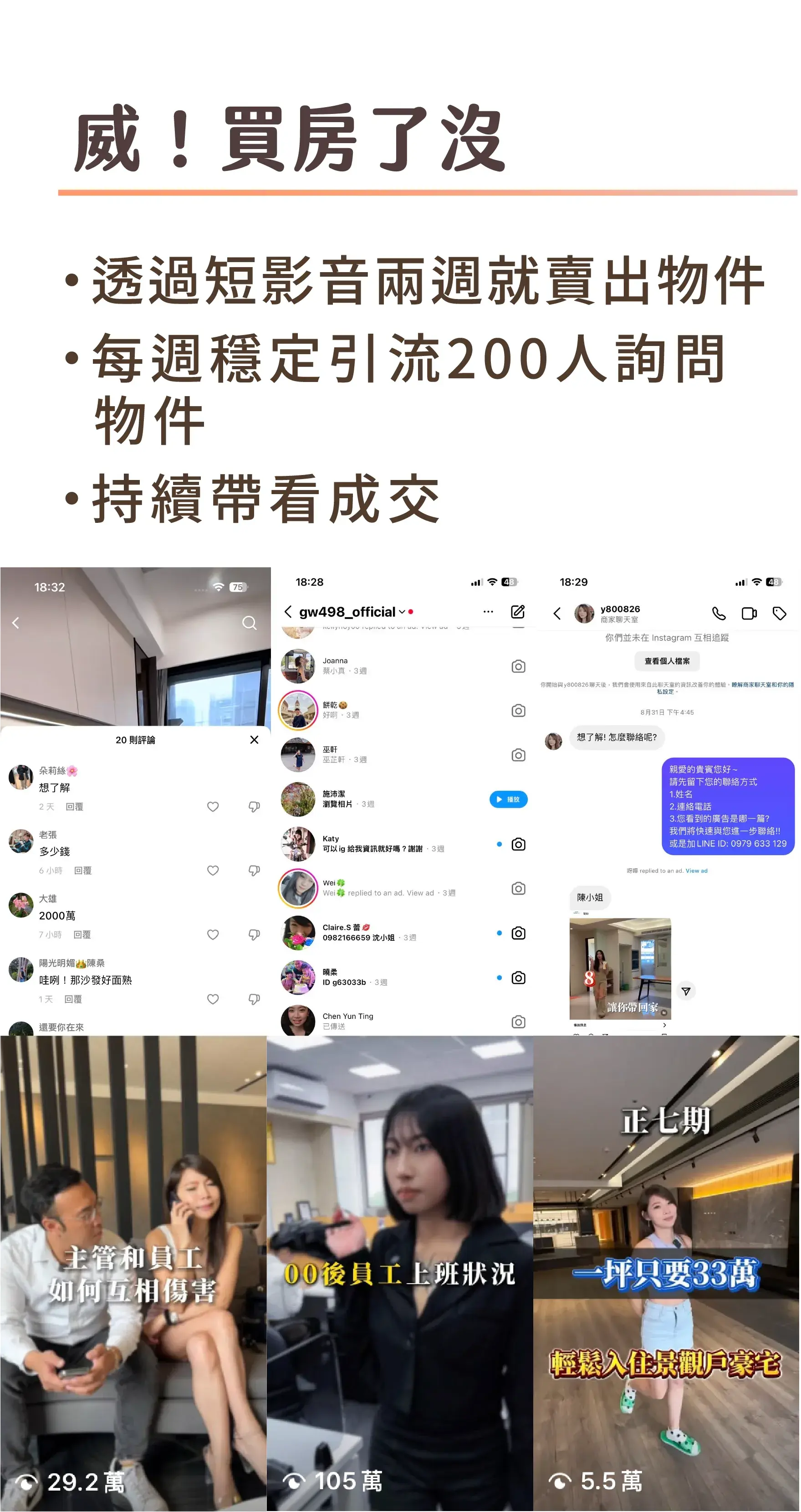 18 案例12 一對一陪跑