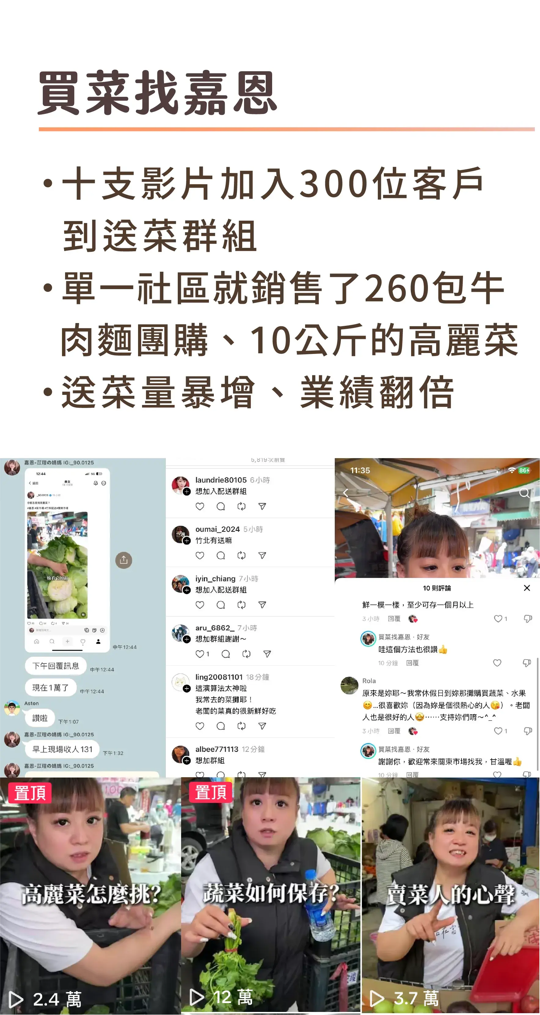 10 案例4 一對一陪跑