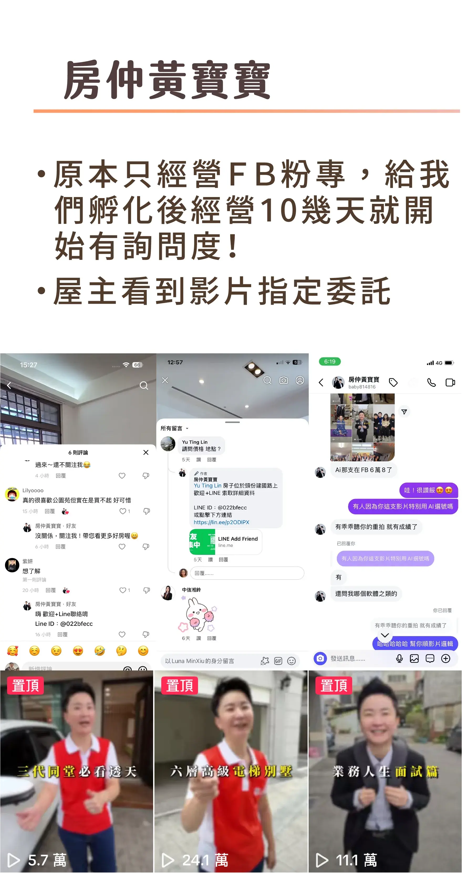 17 案例11 一對一陪跑