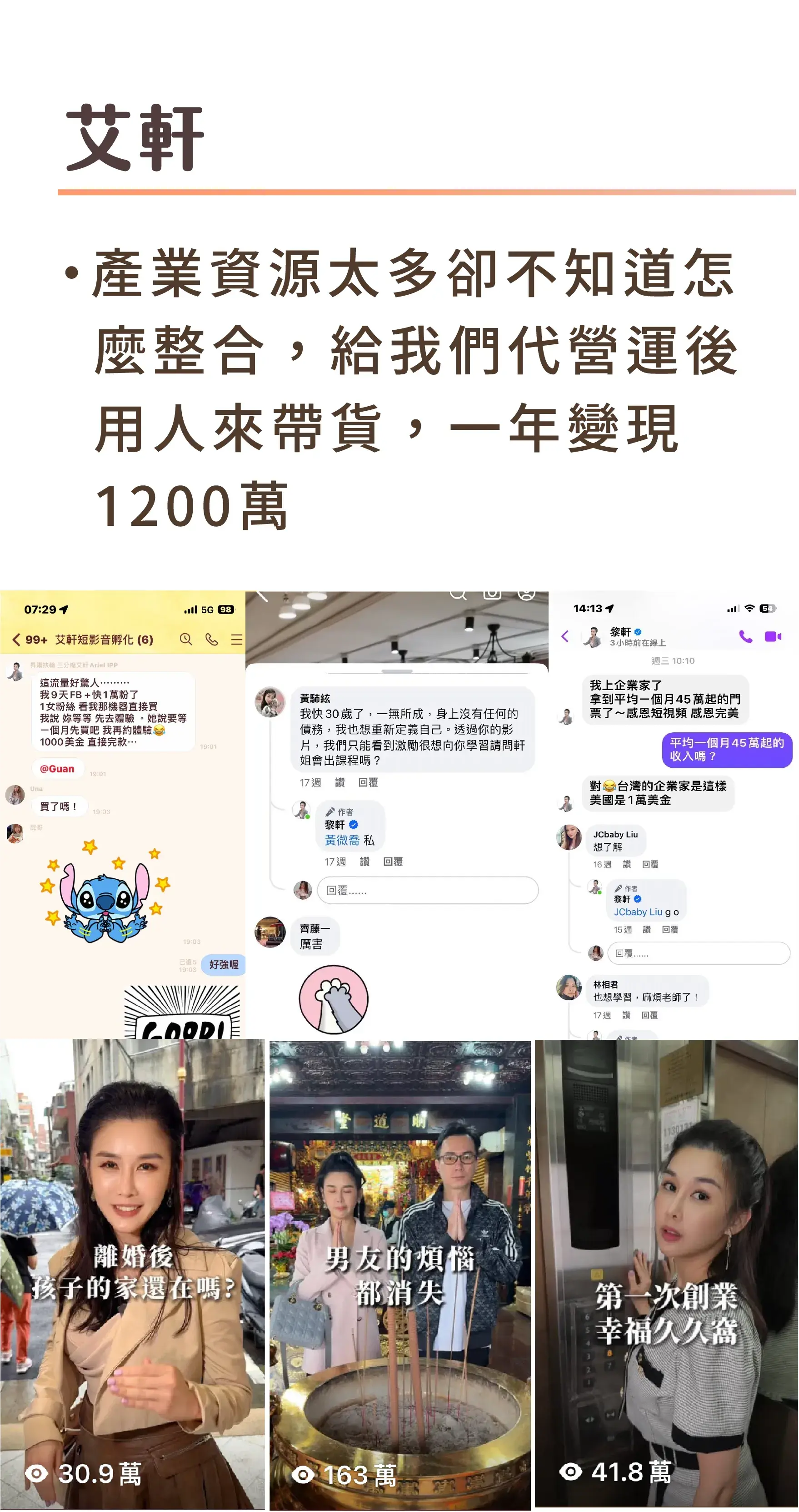 16 案例10 一對一陪跑
