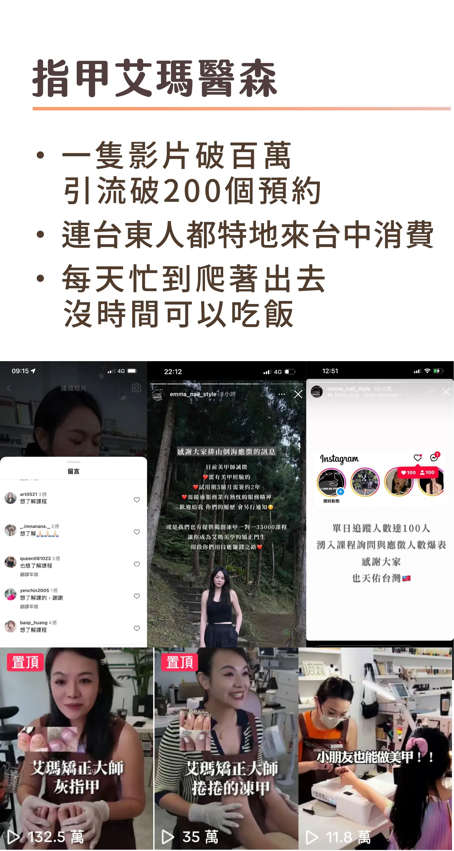 12 案例6 一對一陪跑