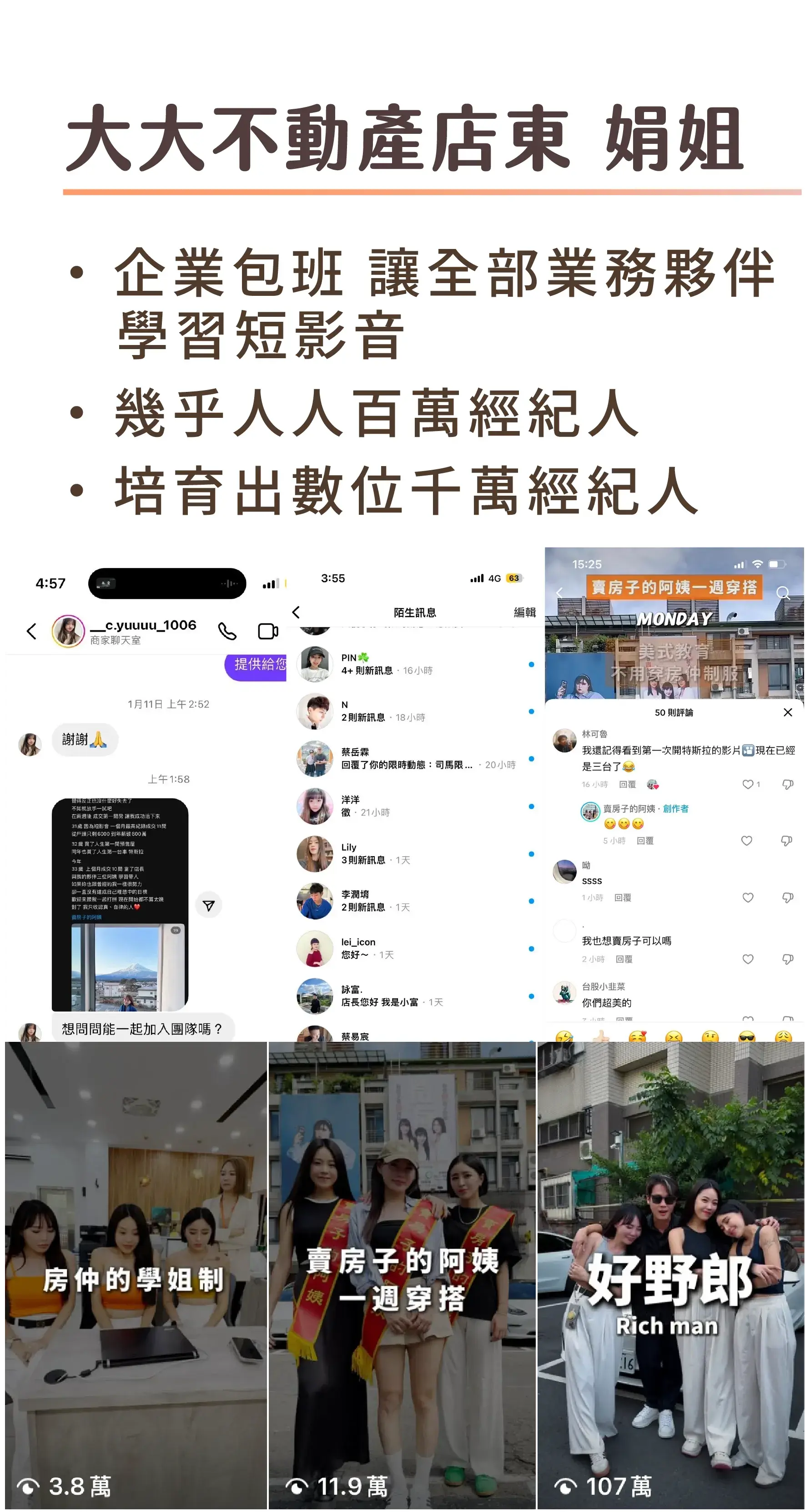 15 案例9 一對一陪跑