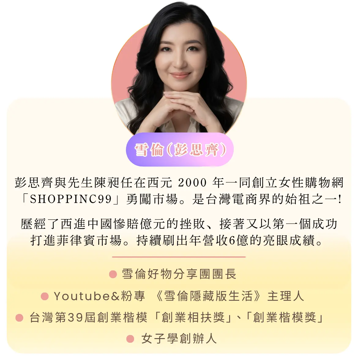 雪倫2hr講座廣告 0414