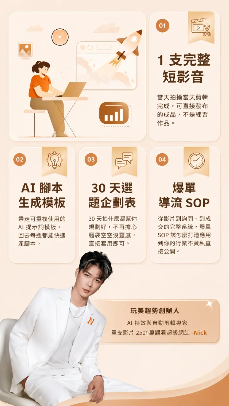 Ai 課程 5